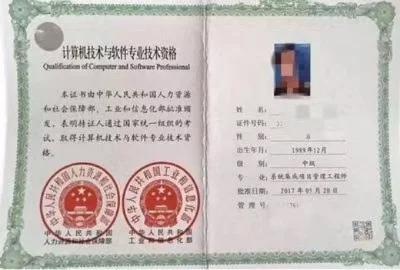 计算机软考职称-------中级:网络工程师;高级:信息项目管理师;系统
